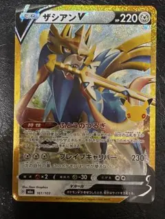 〔未使用品〕ザシアンV 30th MEGA 30th 30周年　復刻版