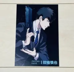 狡噛慎也 特典 両面イラストカード 4コマ PSYCHO-PASS