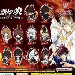 2026年最新】烈火の炎 グッズの人気アイテム - メルカリ