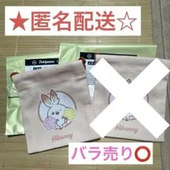 ポケモン ポケピース ヒバニー 巾1枚