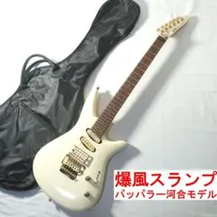 YAMAHA MG-KⅡ 爆風スランプ パッパラー河合モデル ギター ケース付のサムネイル