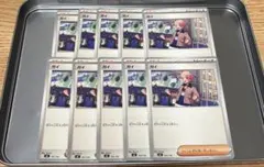 ポケモンカード スタートデッキ100 ガイ 10枚セット