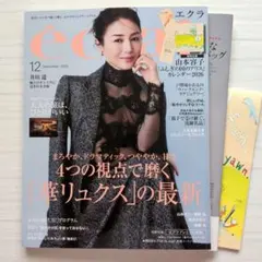 エクラéclat 2025年12月