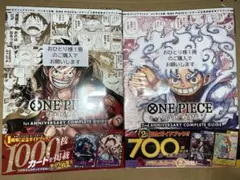 ワンピースカード アニバーサリーコンプリートガイド セットカード付き 新品未開封