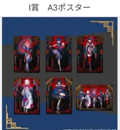 神椿市建設中。　タイトーくじ　クリアポスター　コンプリート　6種