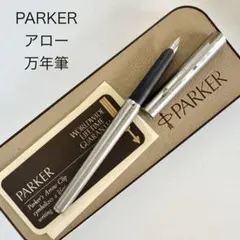 パーカー インフレクション 万年筆 イギリス製 おまけ付(パーカー