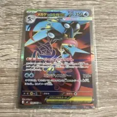 メガゲッコウガex SR MEGA 拡張パック ニンジャスピナー - メルカリ