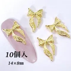ネイルパーツ　フリル　リボン　メタルパーツ　ゴールド