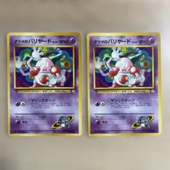 ナツメのバリヤード ポケモンジム第3弾 ヤマブキシティジム ナツメ
