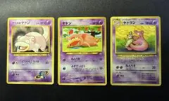 旧裏　neo 079 ヤドン　No.080 ヤドラン まとめ売り　ポケモンカード