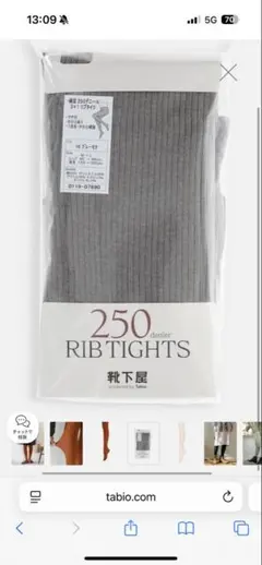 値段交渉有　TABIO 250デニールリブタイツ トープモク