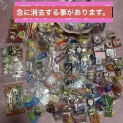 ガチャ、ミニチュア、まとめ売り