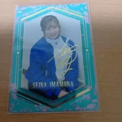 今村聖奈 OFFICIA CARD 金箔サイン カードコレクション 競馬