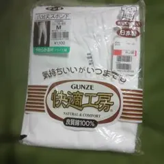 GUNZE Mサイズ ホワイト下着 KP2802八分丈