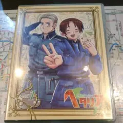 ヘタリア Axis Powers vol.1〈初回限定版〉