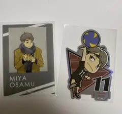 ハイキュー　宮治　2点セット