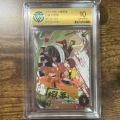 KAYOU NARUTO ナルト 我愛羅 プロモ カード 鑑定品 grade10