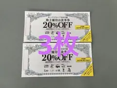 2枚☆ヨシックス 株主優待20%割引券☆や台ずし など - メルカリ