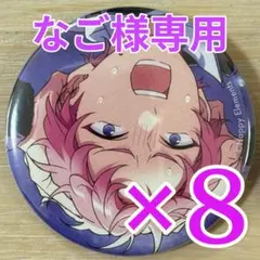 【なご様専用】斎宮宗 あんスタ 缶バッジ 2025 Aug Casual