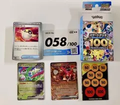 ★新品未使用★ スタートデッキ100 58番 ポケモンカードのサムネイル