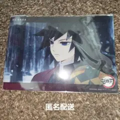 ビッグクリアカードWABSHOPくじ 鬼滅の刃 冨岡義勇 c193