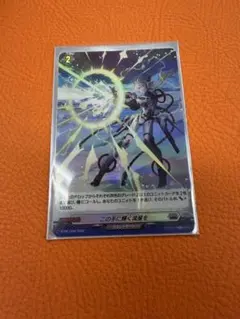 カードファイト!! ヴァンガード この手に輝く流星を ホイル仕様
