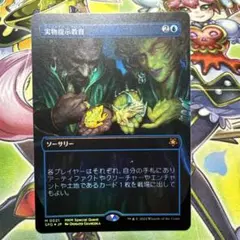 お*パ様 MTG 実物提示教育　ウルザスサーガ　日本語4枚 あ*き様 MTG 実物提示教育 Show and Tell 日本語版 ウルザズ・ - メルカリ