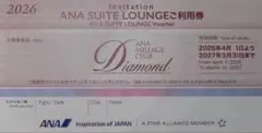 ANA SUITE LOUNGE ご利用券 2026年度版 3枚のサムネイル