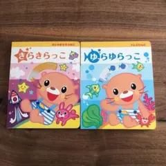 ヤマハ　らっきー　ヤマハ音楽教室　テキスト　CD