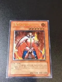 遊戯王カード 炎帝テスタロス レリーフ アルティメットレア RDS-JP021