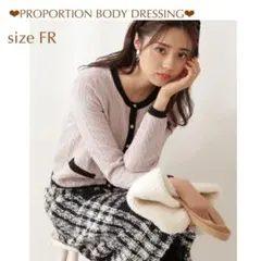 PBD*ケーブルカーディガン GR