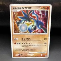 ポケモンカード 波導の勇者ルカリオ 映画10周年記念プレミアムシート