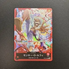 ワンピースカード モンキー・D・ルフィ リーダー ST21-001 0053のサムネイル