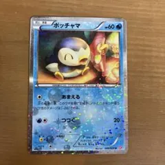 ⭐︎SCシリーズ　ポッチャマ　キラ　BW コンセプトパック