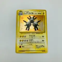 レアコイル ポケモンカード 旧裏 Lv.28 ホロ