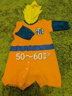 ドラゴンボール風ロンパース 50〜60センチ