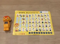 こどもちゃれんじ　はてなくん　ひらがな