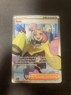 2025年最新】iono ナンジャモの人気アイテム - メルカリ