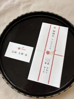 和式婚／和婚／ウェディングレセプション／水引／完全オリジナル／人と被らない