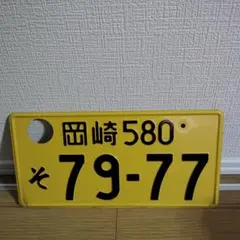 2025年最新】観賞用ナンバープレートの人気アイテム - メルカリ