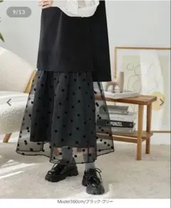 ドット柄 チュール フレアスカート ブラックのサムネイル