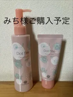 【ハウスオブローゼ】ドットファイン (クレンジングオイル・ミガクレイペースト)のサムネイル