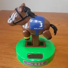 ゆらゆらソーラー　(キタサンブラック) ゆらゆらソーラー (キタサンブラック)