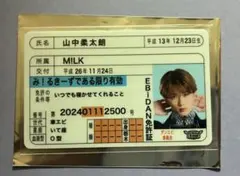 推し免許証 M!LK 山中柔太郎 EBiDAN