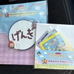 一番くじ たまごっちのプチプチおみせっち H賞 I賞