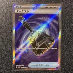 2026年最新】ポケモンカード sr ベルの人気アイテム - メルカリ