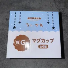 ちいかわ エニマイくじ G賞マグカップ モモンガ