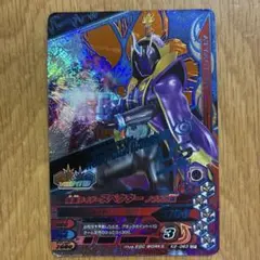 仮面ライダースペクター　CP トレーディングカードセット