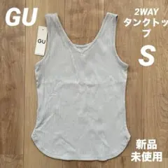 GU 2WAYリブタンクトップ Sサイズ