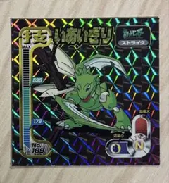 ポケモンシール烈伝技 レックウザ りゅうのまい - メルカリ